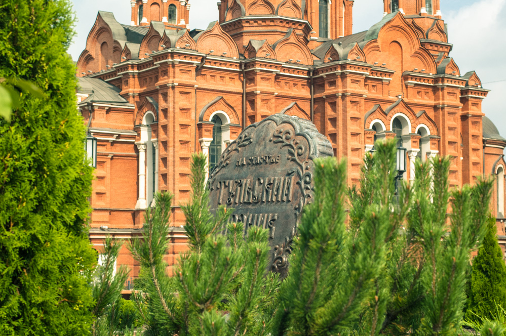 тула памятник прянику