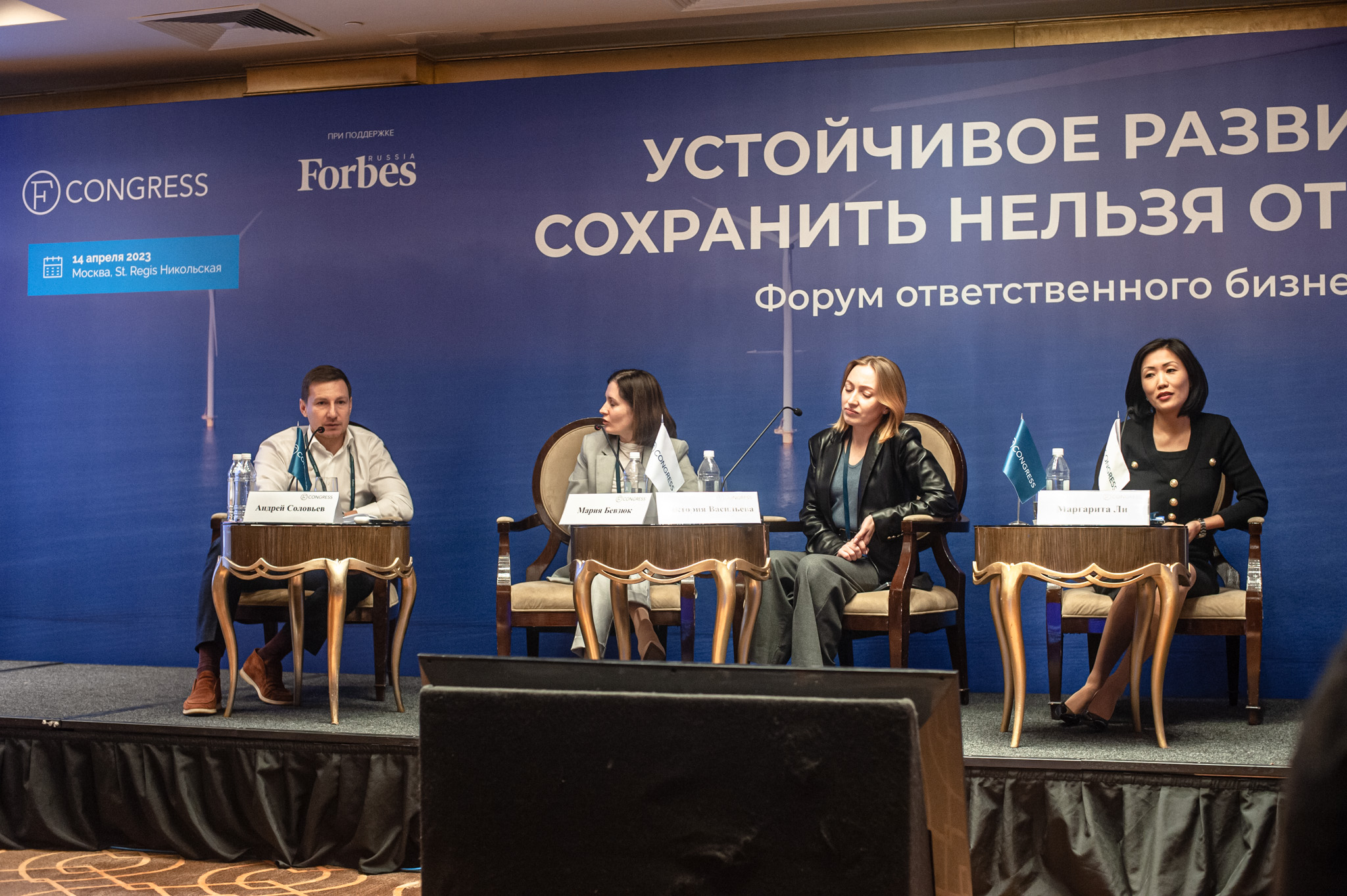 forbes congress russia