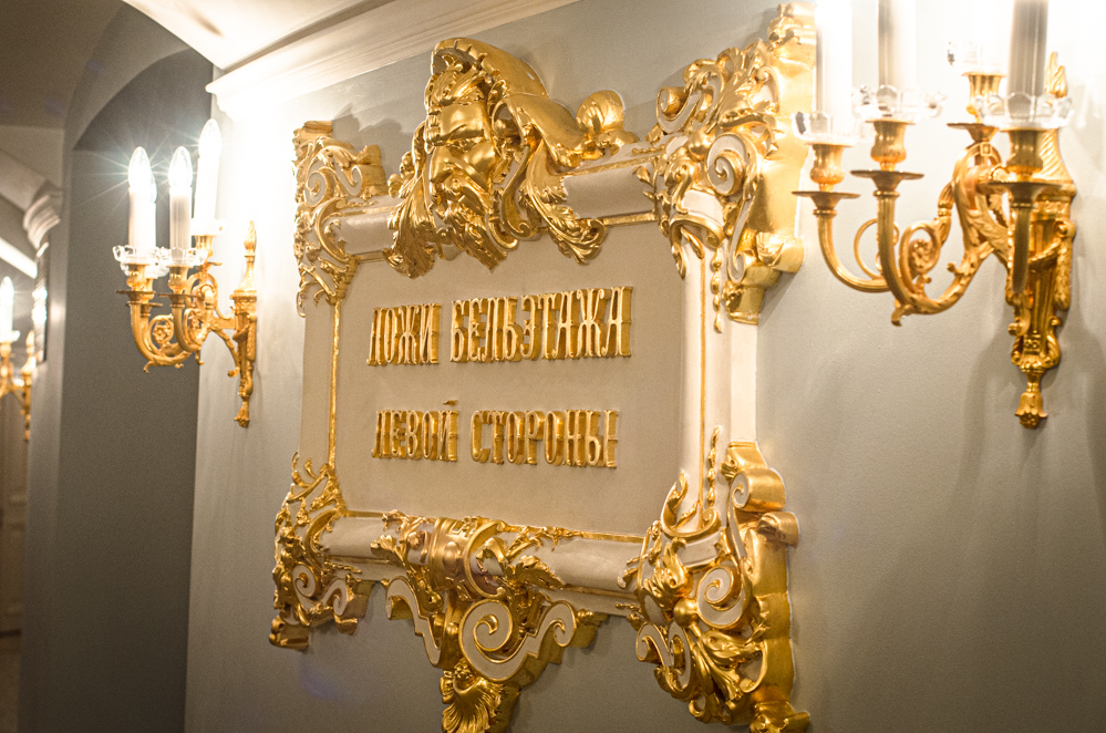 сколько лет большому театру