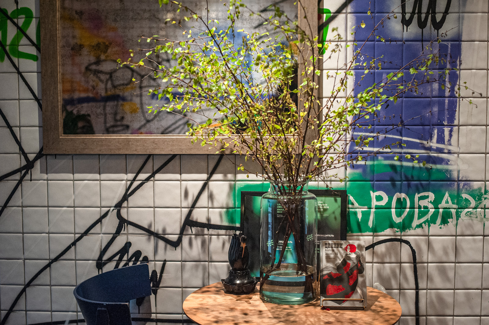 циники веганское