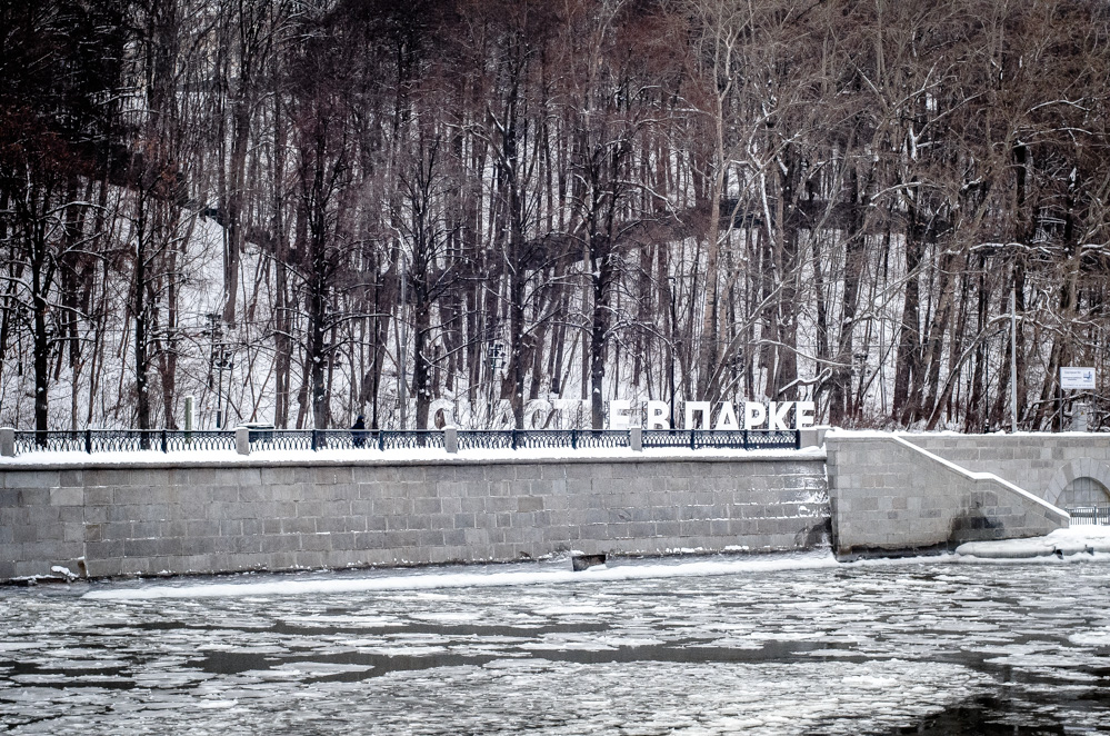 Воробьёвы горы