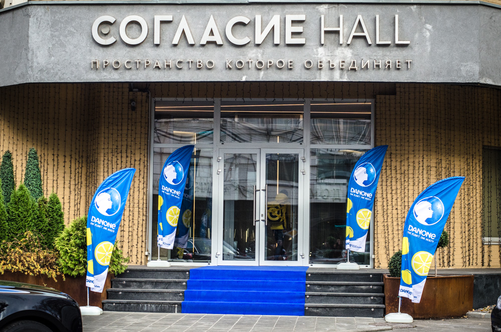 согласие hall