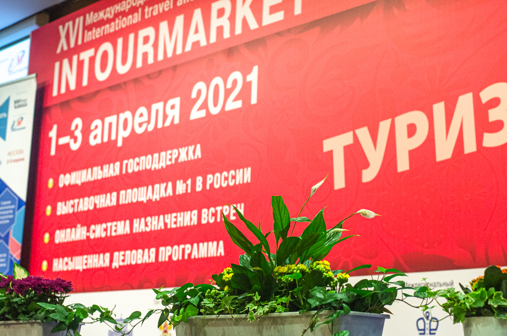 интурмаркет