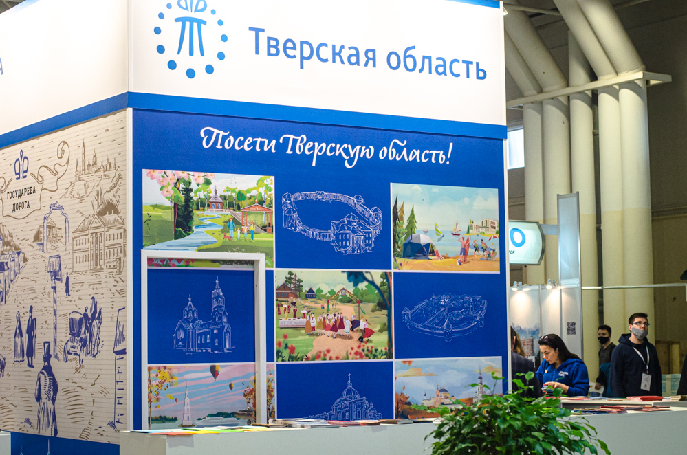 выставка интурмаркет