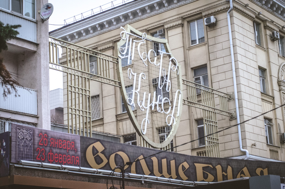 детский театр краснодара