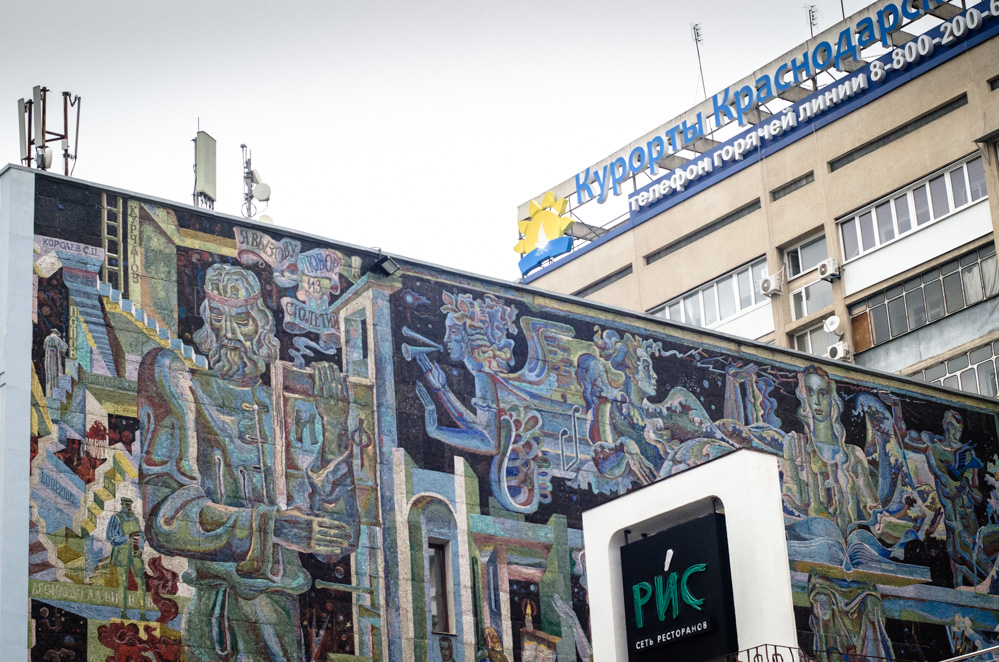 география краснодара