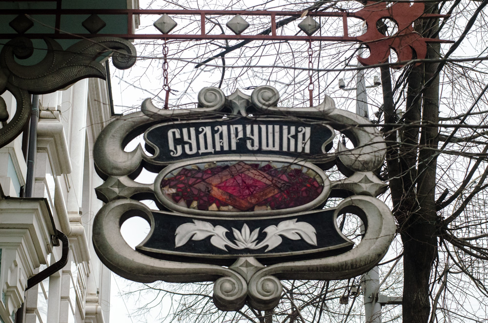 I lost my star in Krasnodar