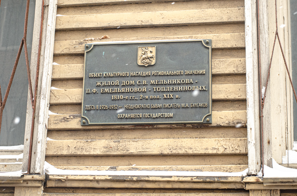 подвал мастера