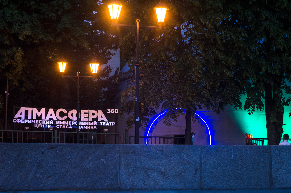 Атмасфера 360